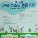 청소년 토론 이미지