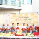 부산광역시남구장애인협회 | 부산광역시남구장애인협회, ‘2,000세대 김장 김치 나눔 한마당’ 행사 개최
