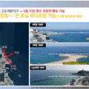 속초써밋베이 이미지