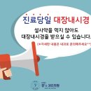 장스내과의원 이미지