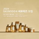 C-SKIN 이미지