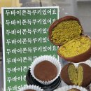 방배천로30길 20 | 이수역 두쫀쿠 사당역 두바이쫀득쿠키 희로와 주말 웨이팅 / 로즈드메 내돈내산 후기