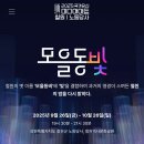모을동비(毛乙冬非, 철원, 鐵原) 어원, 뜻 이미지