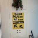 새유명온누리약국 이미지