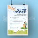 노원구보건소 이미지