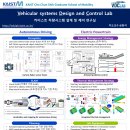 [KAIST] 차량시스템 설계 및 제어 연구실 (VDC Lab) 대학원생 모집 이미지