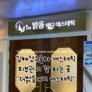 밝음메디 이미지