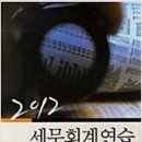 지음세무회계 이미지