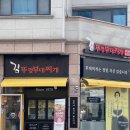 도촌로 | 성남] 성남도촌맛집 푸짐하고 얼큰한 부대찌개가 땡긴다면? 김뚜껑부대찌개 성남도촌점 내돈내산 후기!