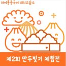 차이홍대치중국어교습소