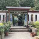 추암골산장 네이버블로그