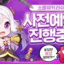 러쉬게임즈 이미지