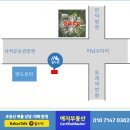 예지공인중개사사무소 이미지