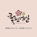 꽃핀네일