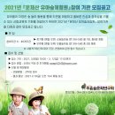 운제산 유아숲체험원 이미지