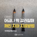 우신치과의원 이미지