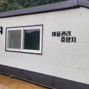 무사리마을회관 이미지