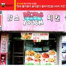 맘스터치운암점 이미지