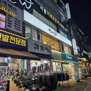 저녁에 어울리는 순대곱창볶음, 안산 상록수 맛집 순대실록