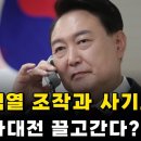 [변희재] 이런말 하는 사람 저밖에 없을 겁니다 이미지