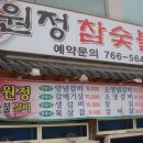 대원정 이미지