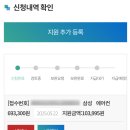 25년 출산가구 고효율 가전제품 구매비용 환급 신청 방법 및 환급 신청 후기(삼성 창문형 에어컨)