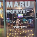 오븐마루치킨여수 이미지