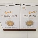 진도섬마을 | 굿모닝진도 간편식 식사대용 맛있는 울리오콘플레이크 차