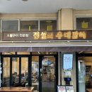 전설의우대갈비우대갈비일산1지점 | 일산킨텍스 맛집 전설의 우대갈비 주엽본점 맛있게 먹고 온 후기🤍