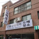 도솔인테리어 이미지