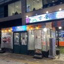 남영동양문배곧점 | [시흥 배곧맛집] 애견동반 가능한 갈비집 양문 솔직후기