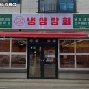 봉명상회