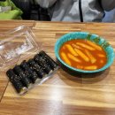 맛자랑떡볶이 민락점 이미지