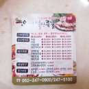 별난족발 이미지