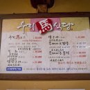 우리마식당