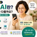 [11월 디지털배움터 10반] 왕초보 컴퓨터 배우기1 | [AI활용법]'모두의 AI'가 뭔가요? 챗GPT(ChatGPT)랑 뭐가 달라요? 한국형 AI '모두의 AI' 출시