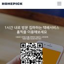 장한건강원 | 홈픽택배 직접 이용후기 토요일택배도가능!
