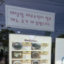 선흘하루 | 제주 선흘 현지인맛집 방주할머니 추천메뉴 부모님모시고갈 맛집 추천