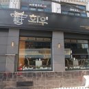 서대문화우
