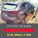 정읍중학교 | 김제 고창 부안 정읍 렉서스 신차탁송 겨자씨네 캐리어