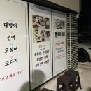 울산 송정동횟집 대방어를 판매하는 회사가는총각(배달, 포장, 식사 가능)
