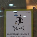 수성성모연합한의원 이미지