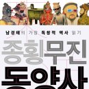 동양사 이미지