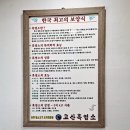 고산흑염소 이미지