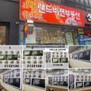 굿랜드공인중개사사무소 이미지