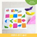 종이배 | 색종이 접기 놀이 종이배 종이비행기 접는 방법
