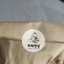 치떡항공 이미지