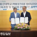 프레스티지바이오로직스㈜