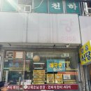 믿음식당 | [안양 가성비 맛집 추천!] 남부시장 백반집 &#39;믿음식당&#39; 직접 다녀온 찐 후기