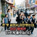 불안이 많은 아이 , 어떻게 도와 줄까? | 부모 경제력 없이도 행복한 아이로 만드는 방법